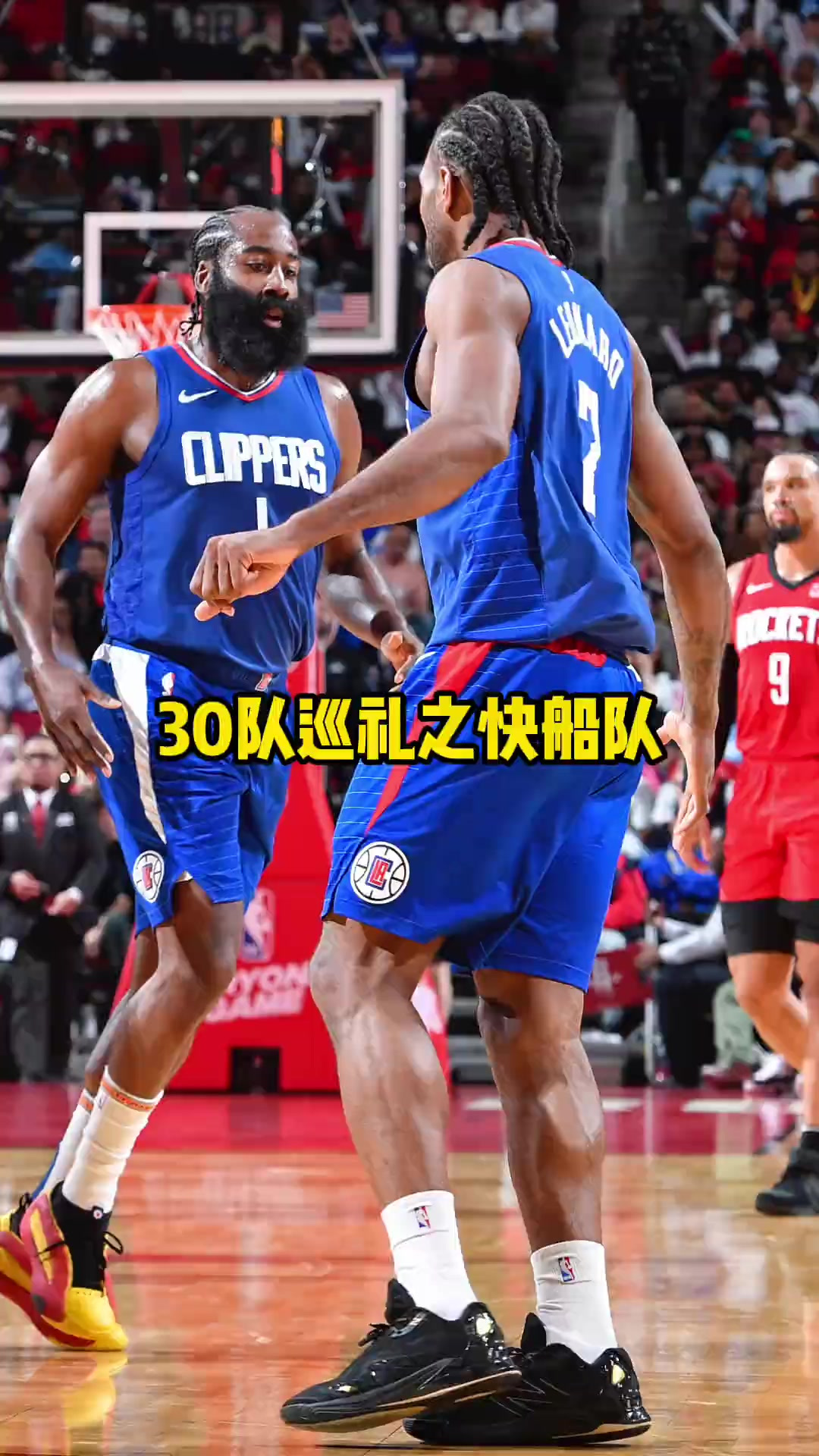 爱游戏-关于NBA总决赛倒计时,洛杉矶快船国际比赛日队长鼓劲,细节引发关注,话题不断,团队化学反应显著的信息
