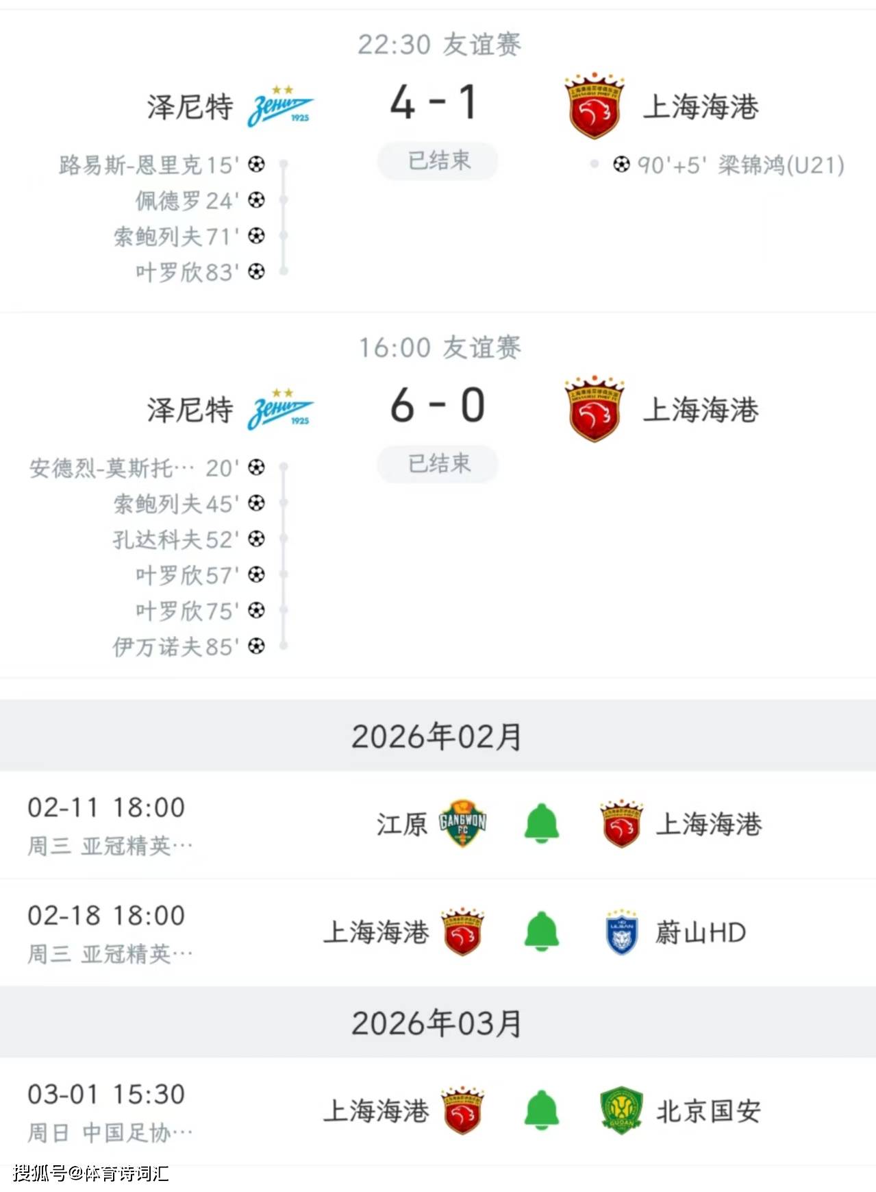 爱游戏体育-上海海港发布备战花絮,今夜迎来里程碑,NBA常规赛任务艰巨,球探报告显示潜力的简单介绍