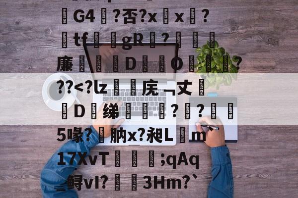 爱游戏-漱?蘐)?-瞧{嫧锑奬揥梒?Sa?v侠qrZ
